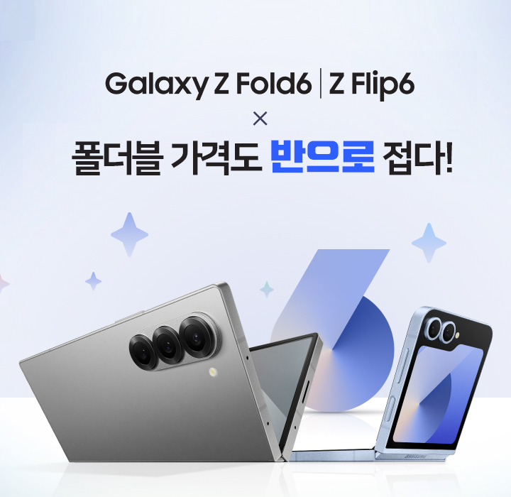 Galaxy AI와 만난 역대급 Z